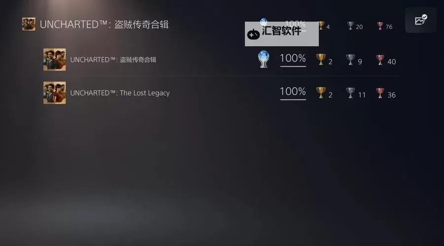 《神秘海域4》白金攻略 奖杯达成白金攻略图1