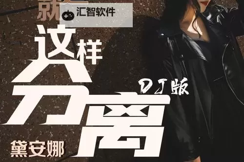 免费在线观看MV的优质网站推荐——最全面的在线观看MV免费视频网站图1