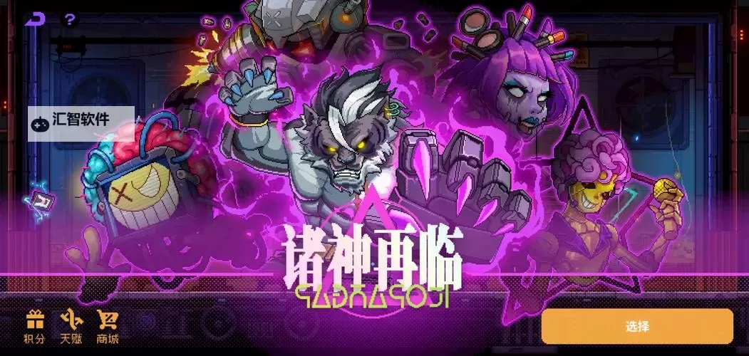 霓虹深渊无限怎么双开、多开？霓虹深渊无限双开助手工具下载安装教程图2