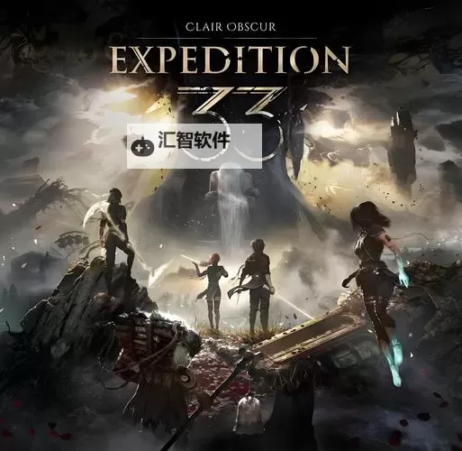 《光与影33号远征队》卸力身法符纹获取攻略 卸力身法怎么获得图1