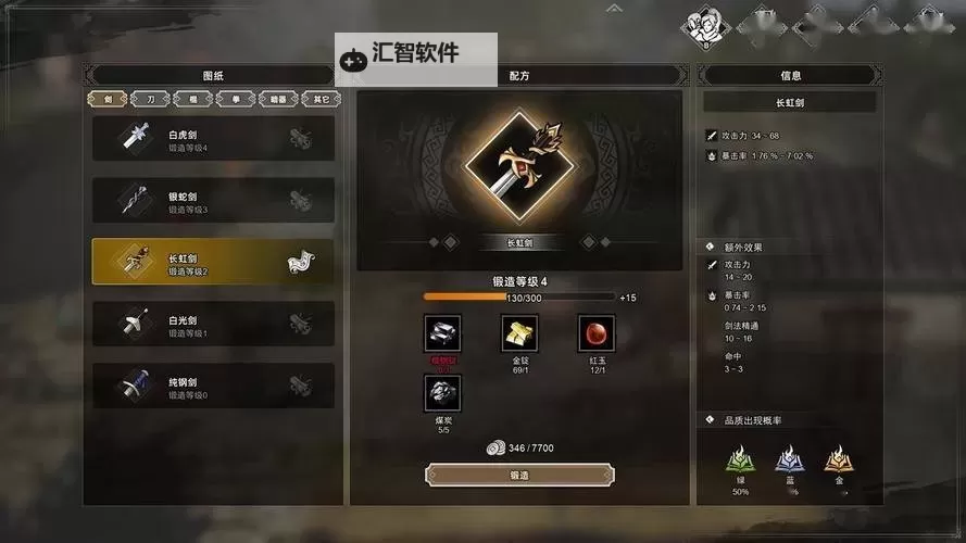 《逸剑风云决》碗子山宝箱奖励一览 长虹剑获得方法图1