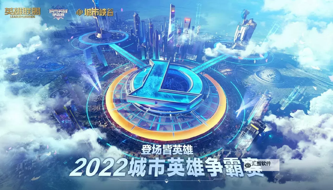 英雄争霸LOL电脑版下载 推荐好用的英雄争霸LOL电脑版模拟器下载图1