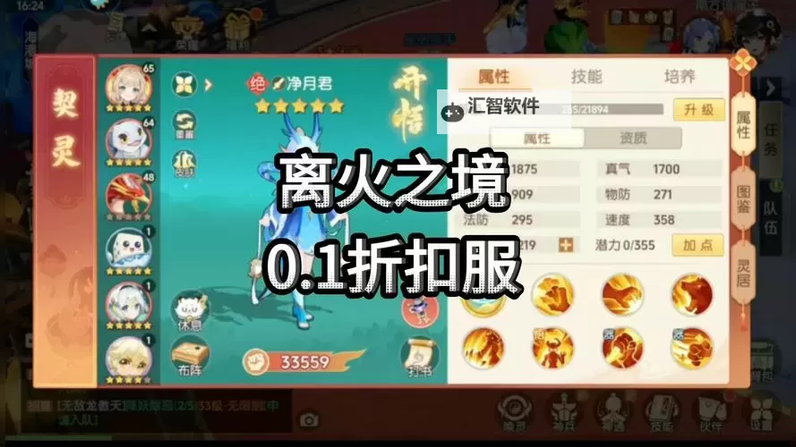 《离火之境》兑换码大全  2025最新可用《离火之境》兑换码分享！图2