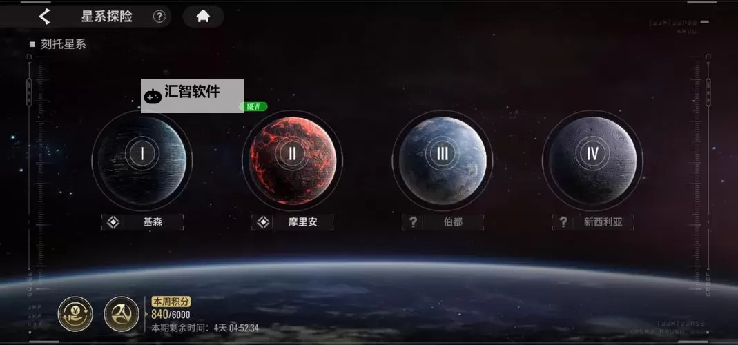 星际52区怎么双开、多开？星际52区双开助手工具下载安装教程图2