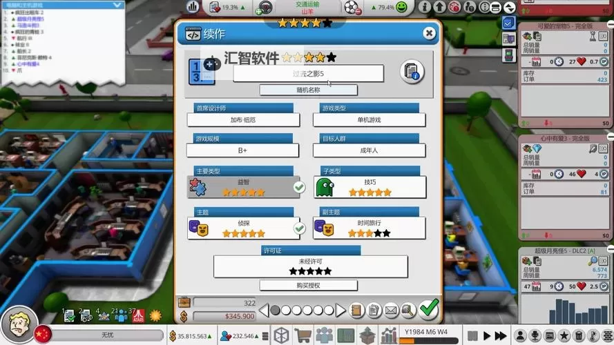 疯狂游戏大亨 各难度上手指南图2