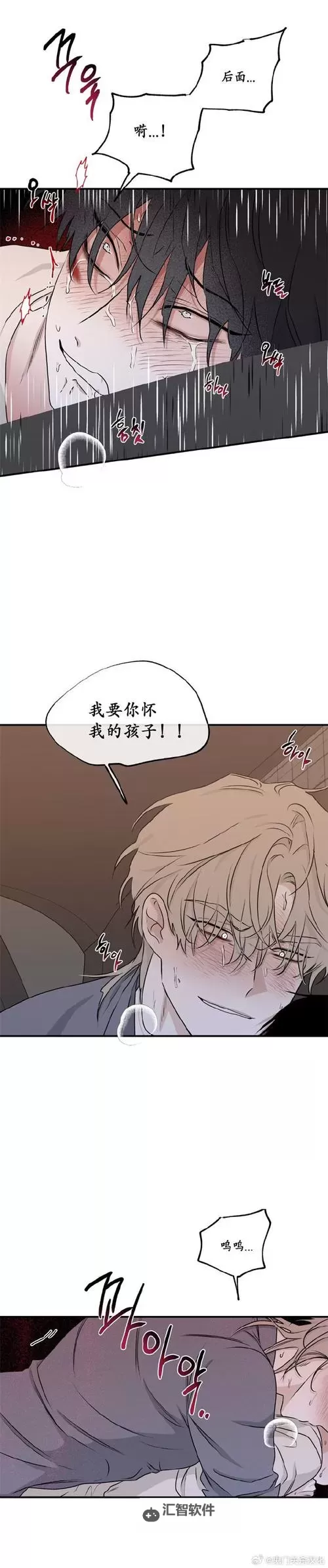 《遇见你时,我忍不住喊出:“啊啊啊…轻点!”》图1