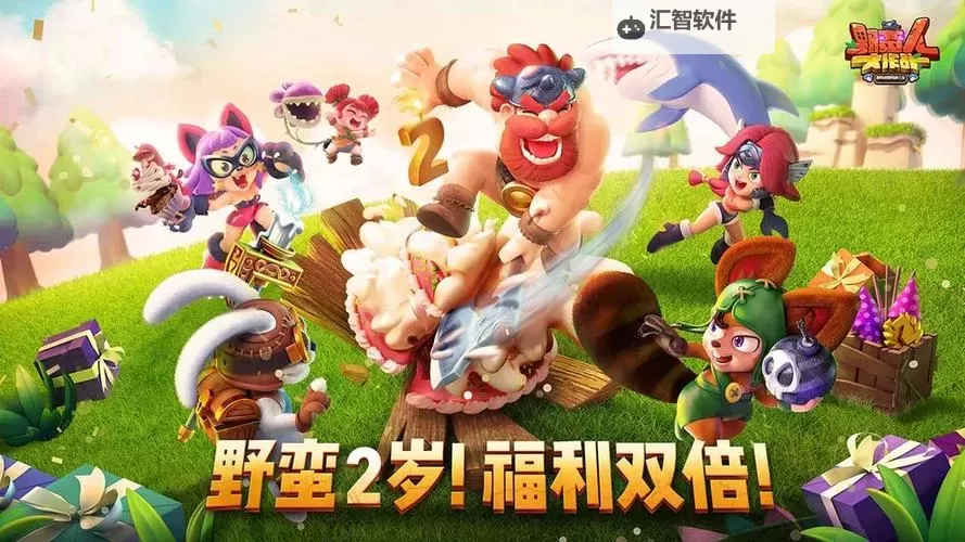 野蛮人大作战电脑版下载 推荐好用的野蛮人大作战电脑版模拟器下载图1