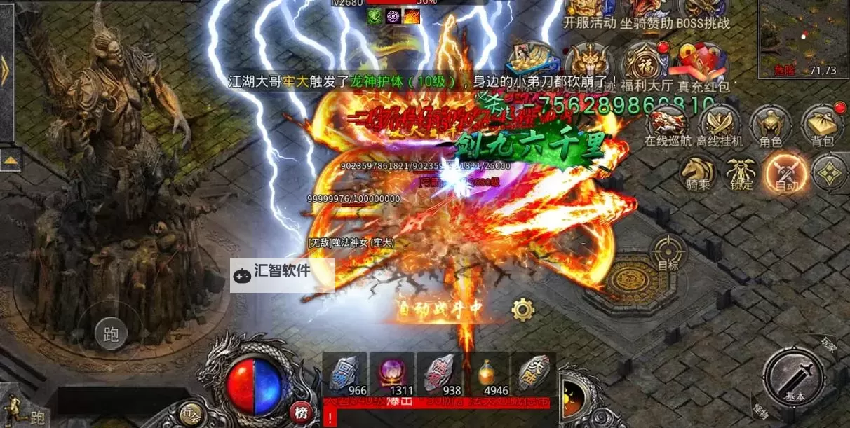 苍龙劫电脑版下载 苍龙劫模拟器哪个好？图1