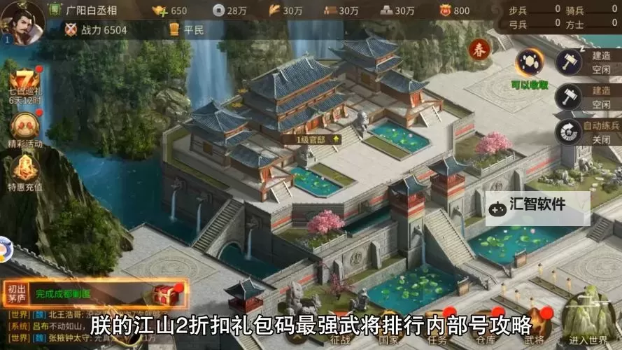 朕的江山礼包领取图1