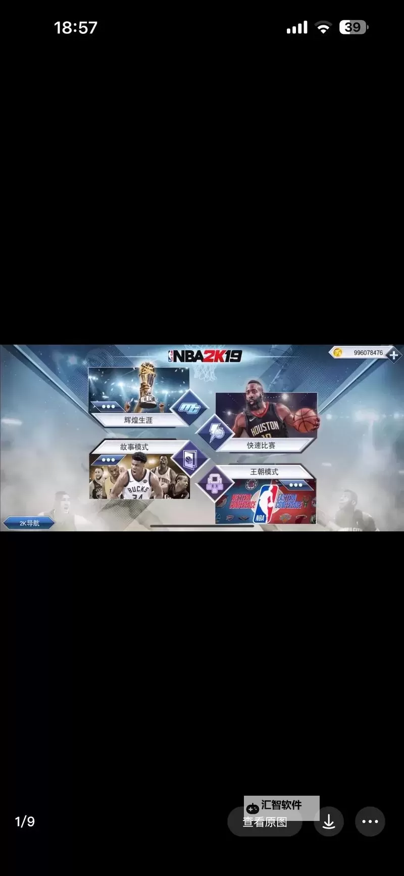 《NBA2K16》推荐配置要求一览图1