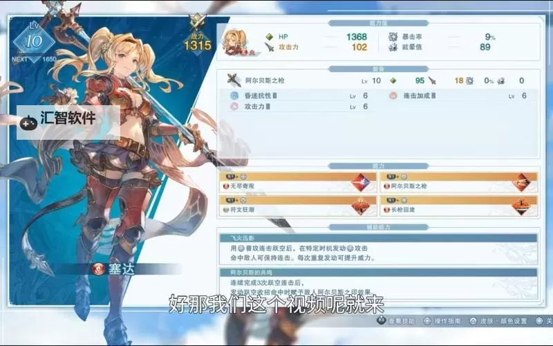 《碧蓝幻想Relink》泽塔连招判定解析 泽塔怎么连招图1