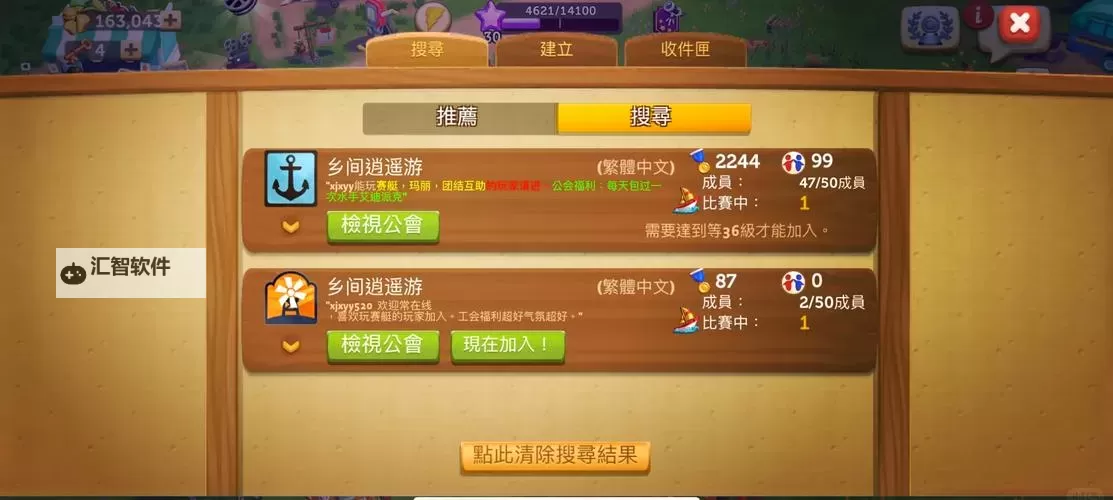 《三国志13》种田流玩法心得 种田流怎么玩图1