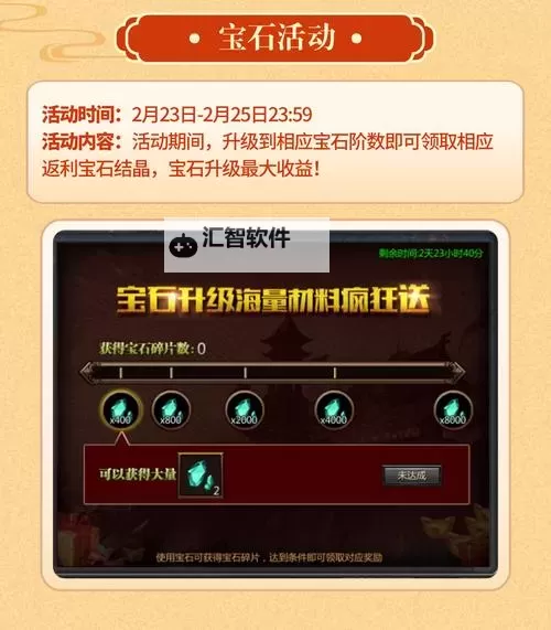 王者传奇礼包码 王者传奇通用礼包码在线领图1