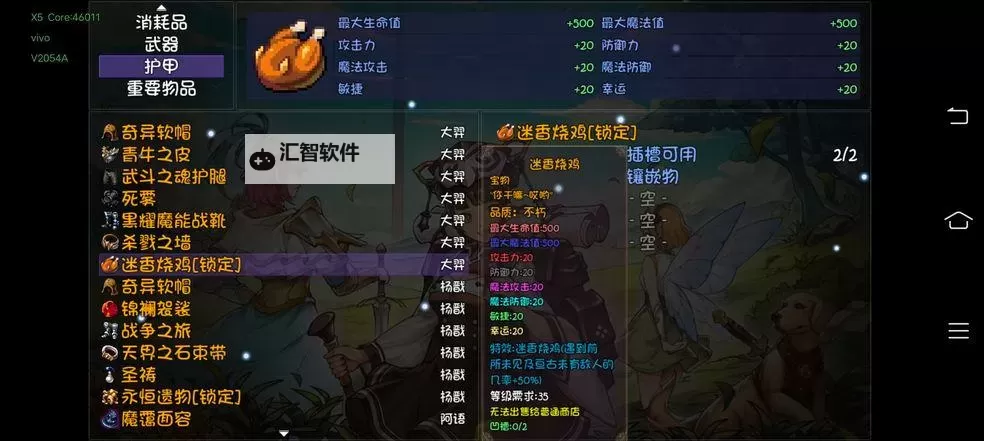 快打江湖双开挂机软件盘点 2021最新免费快打江湖双开挂机神器推荐图1