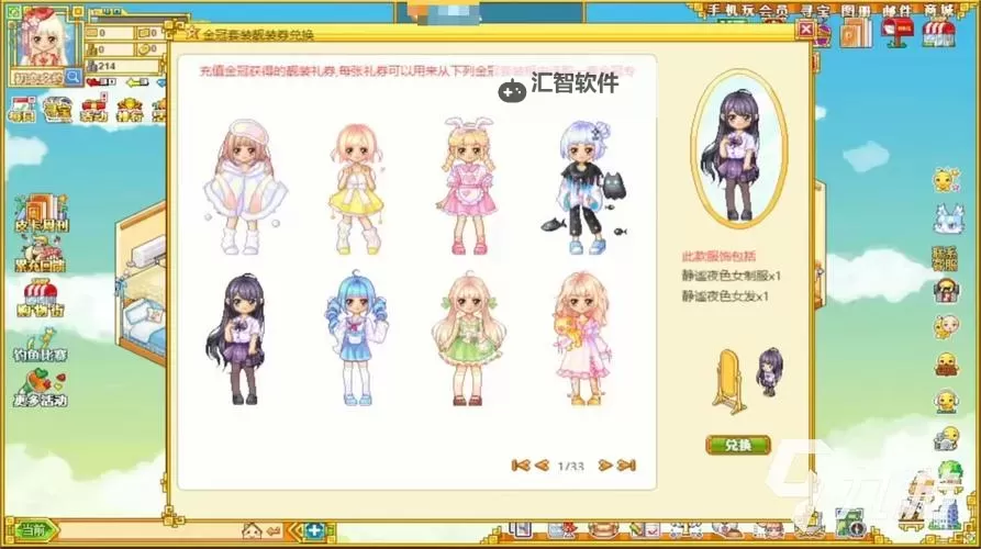 皮卡堂3D电脑版下载 皮卡堂3D模拟器哪个好？图2