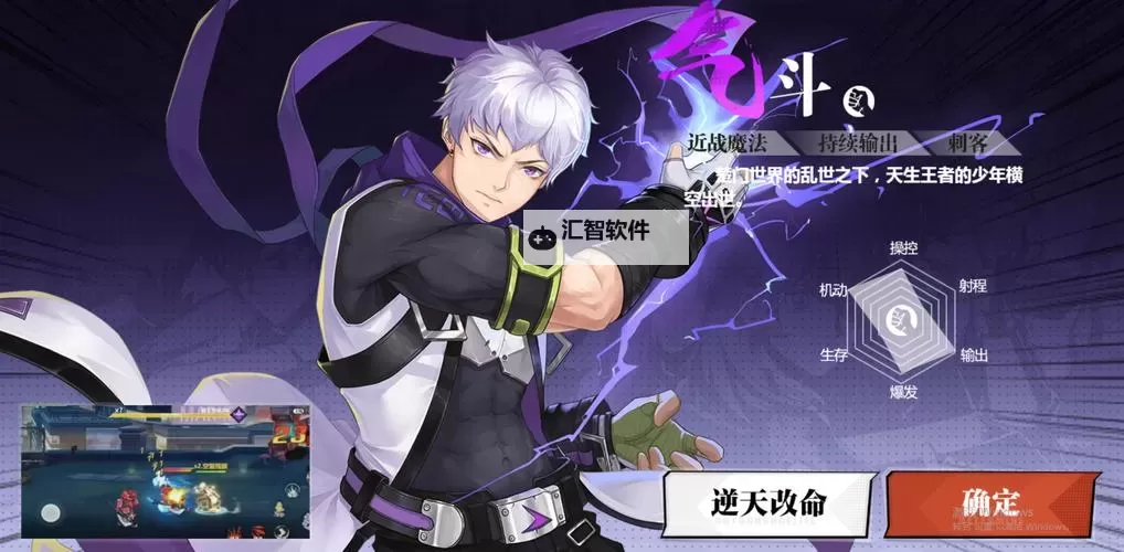 镇魂街武神觉醒电脑版下载 怎么电脑玩镇魂街武神觉醒？图1