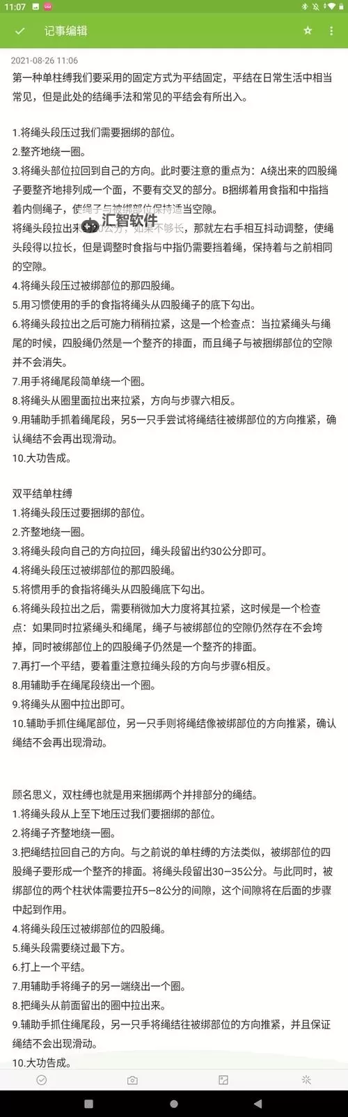 揭秘自W的方法教程图片：详细步骤与实用技巧分享图1
