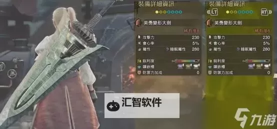 《怪物猎人荒野》本体大剑毕业配装分享图2