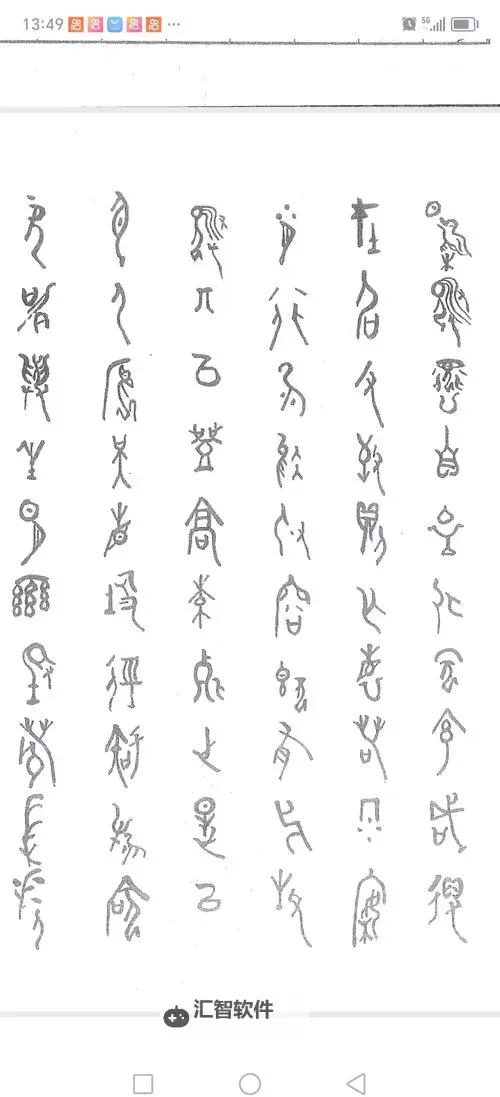 揭秘神秘符号：解读3XXNXHD爻賰爻的奥秘图1