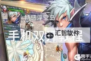 王者霸业双开神器 轻松一键搞定王者霸业挂机双开图1