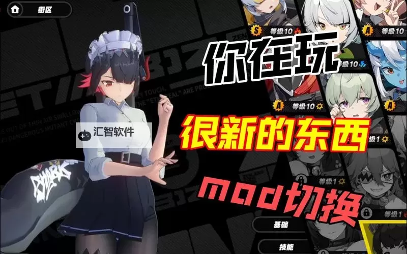 《绝区零》怎么下载 绝区零下载方法图1