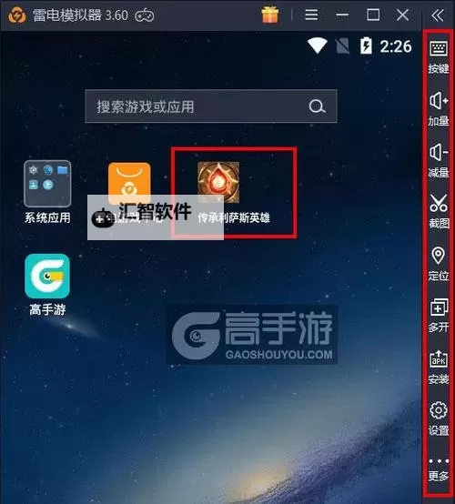 传承利萨斯英雄电脑版 电脑玩传承利萨斯英雄模拟器下载、安装攻略教程图2