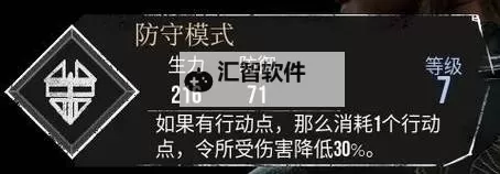 《光与影33号远征队》振奋迅速符纹获取攻略 振奋迅速符纹在哪图1