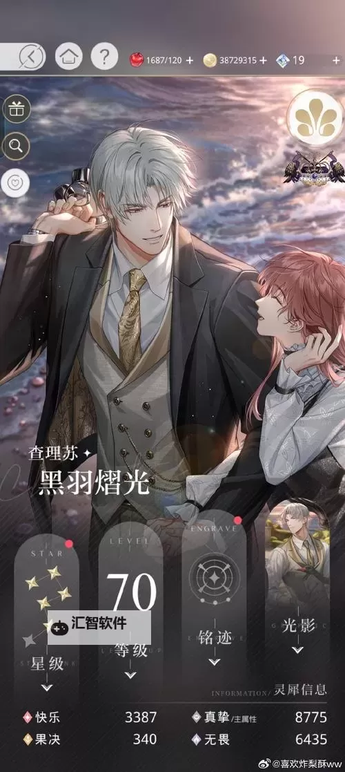 《星空》萨姆科尔好感度及结婚攻略 与萨姆结婚方法图2