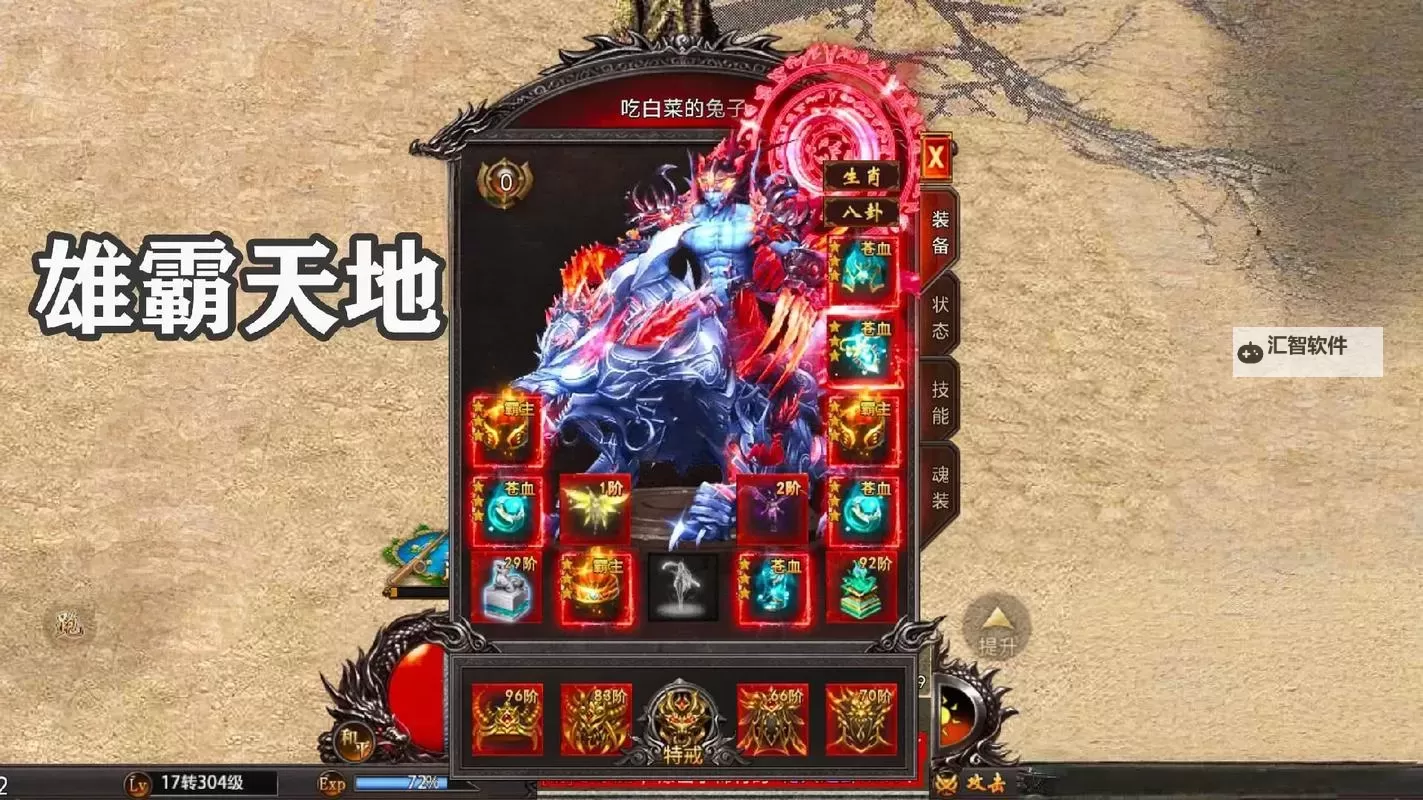 雄霸天下挂机软件&双开软件推荐  轻松搞定雄霸天下双开和挂机图1