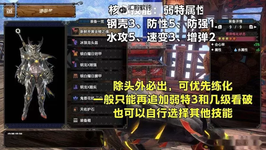 《怪物猎人荒野》盾斧招式操作与连招教学 盾斧怎么玩图1