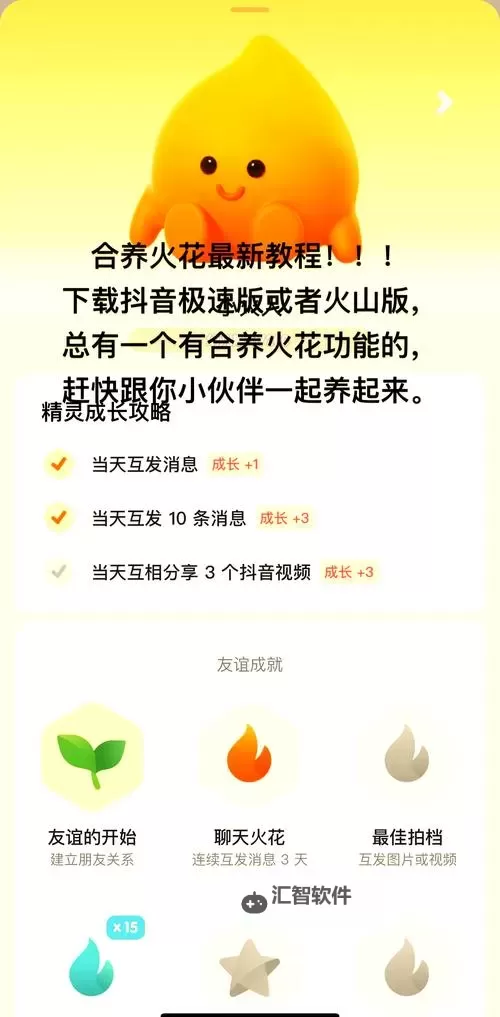 火花人生如何双开 2021最新双开神器来袭图1