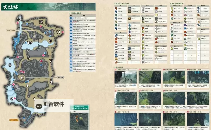 《怪物猎人崛起》部分勋章获取方式一览 剧情、收集及委托任务勋章一览图1