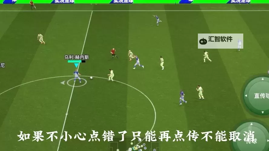 《实况足球2018（PES2018）》传控流战术指南及进球集锦 传控流怎么踢图1