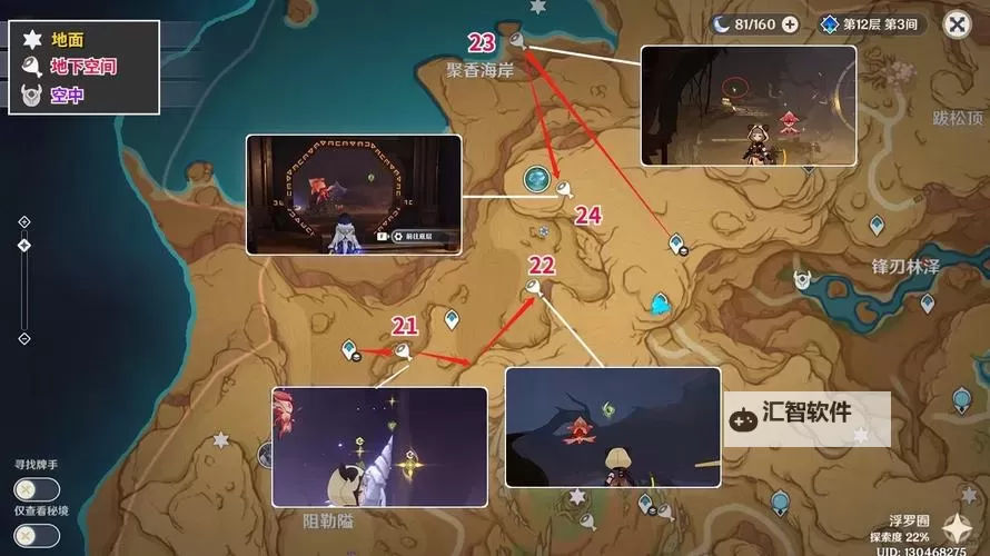 《原神》3.6版36个草神瞳全收集攻略图1