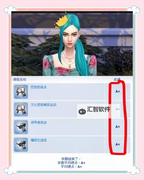模拟人生4 游戏内时间速度调节方法图1