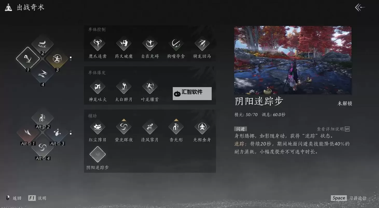 《燕云十六声》鲁墨之辩见闻任务攻略图1