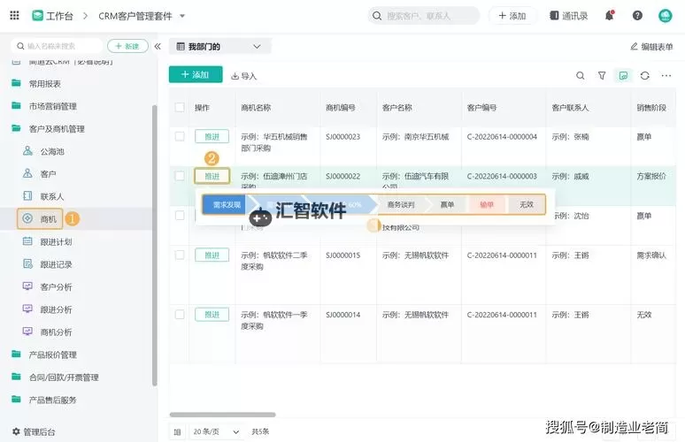 最佳推荐：2024年最全永久免费CRM软件大全图2