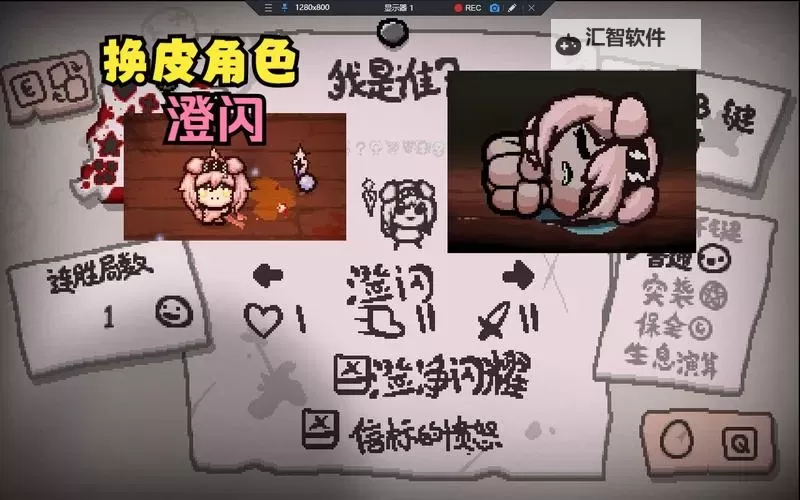 《以撒的结合忏悔》快速寻找红隐藏房间方法 怎么寻找红隐藏房间图2