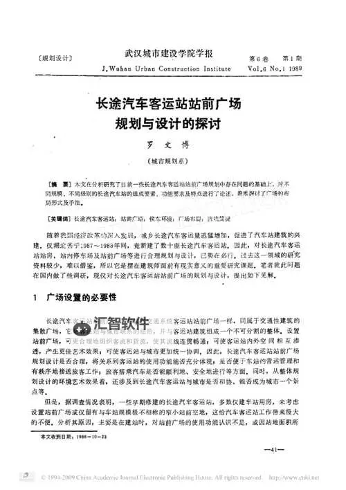 《全面解析：长途客车系列5部曲阅读答案指南》图1