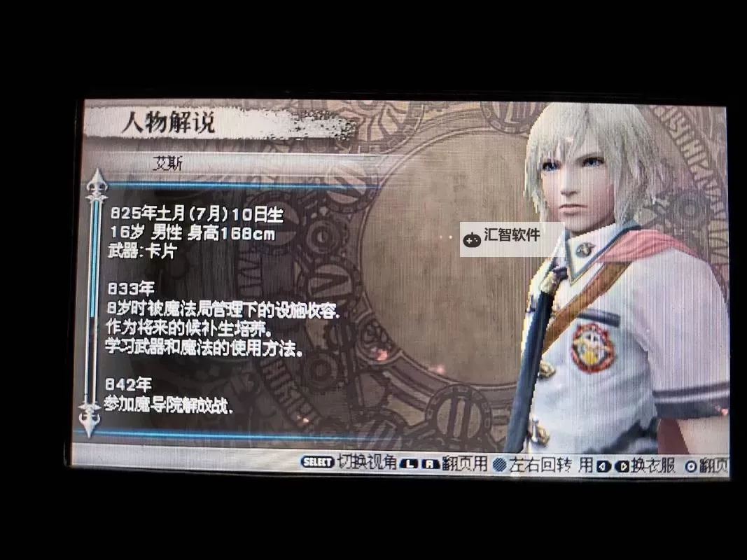 最终幻想零式HD 自由活动事件及委托任务攻略图1