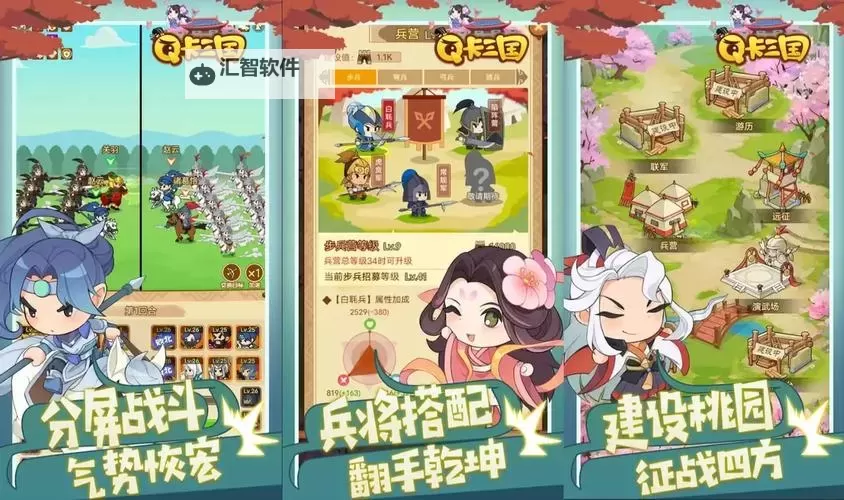 连将三国电脑版下载 连将三国模拟器哪个好？图1