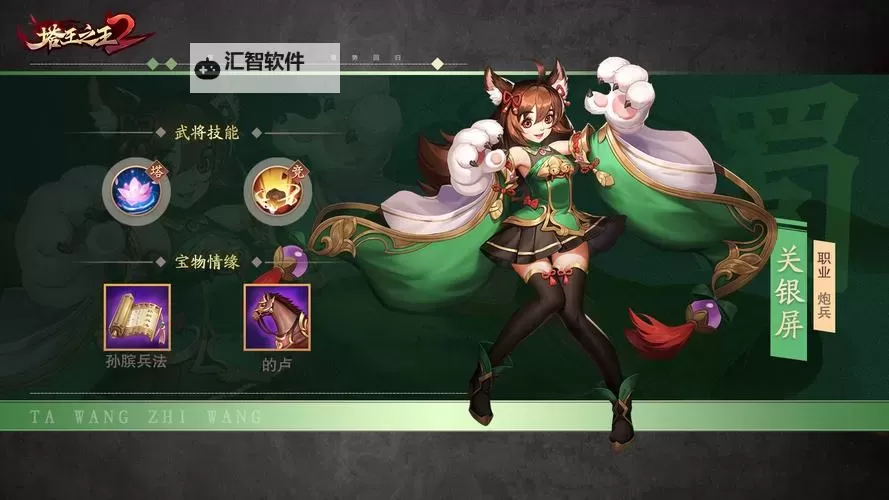 《塔王之王2》远征之路怎么打？   塔王之王2远征之路攻略！图1