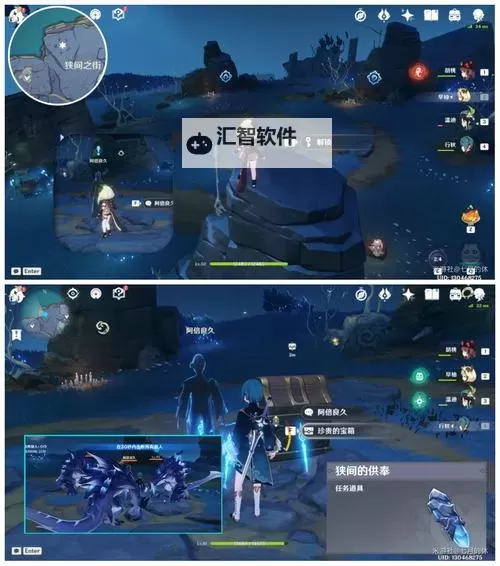 《原神》许伯利翁哀歌任务攻略图2