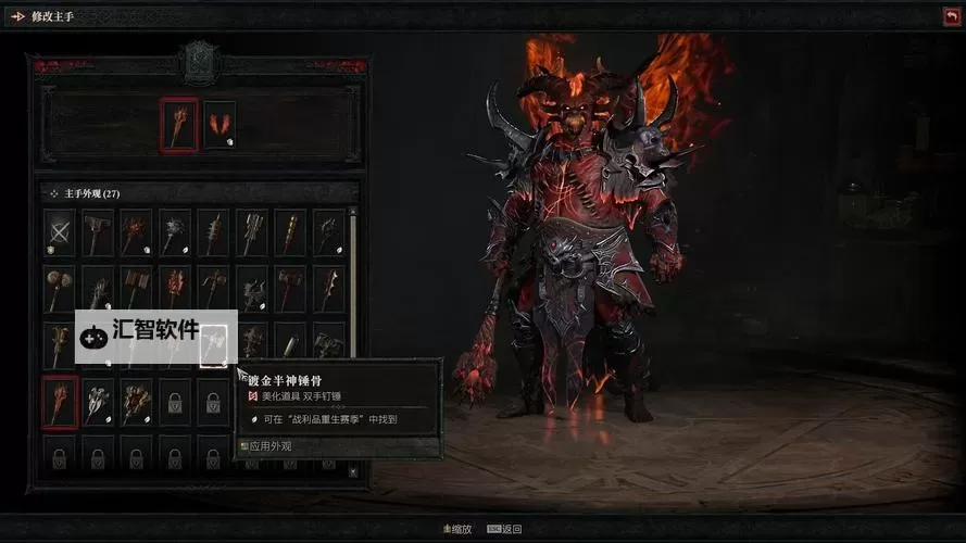 《暗黑破坏神4》德鲁伊第一赛季改动解析图1