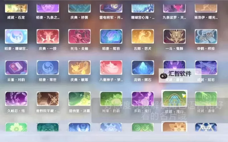 《原神》突发任务刷好感度方法图1