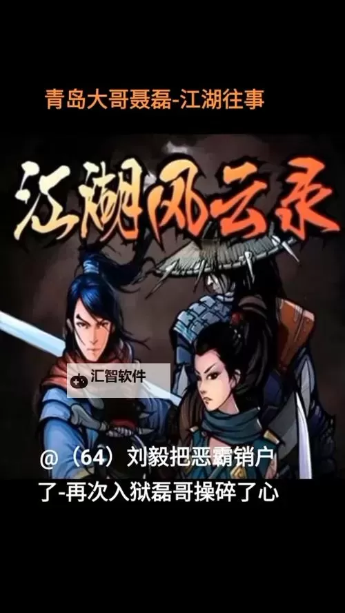 江湖风云双开神器 轻松一键搞定江湖风云挂机双开图1