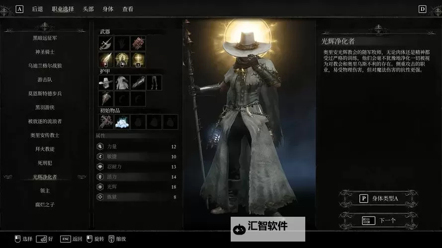 《堕落之主》开荒技巧分享图1