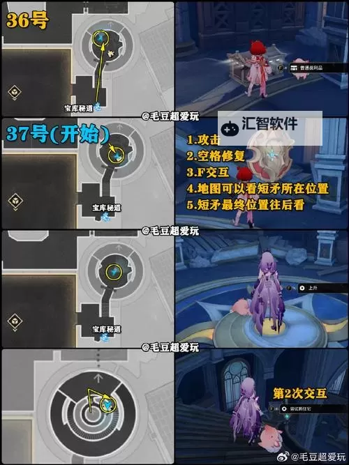 《崩坏星穹铁道》迴星港全战利品收集攻略图1