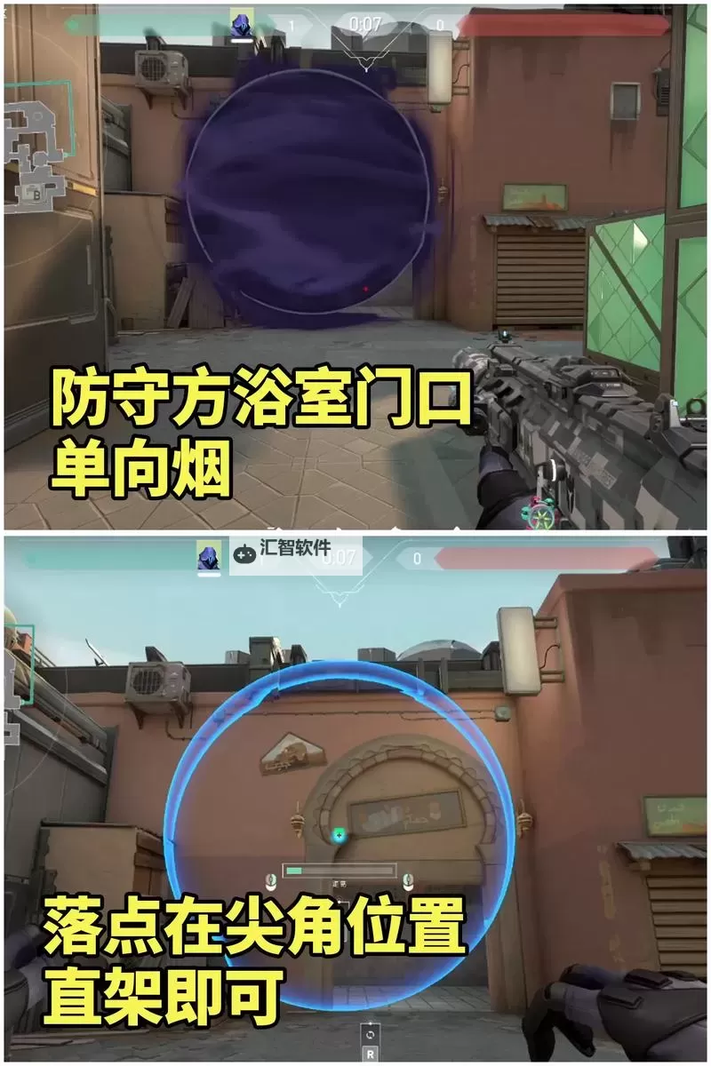 《无畏契约》幽影源工重镇烟位教学图1