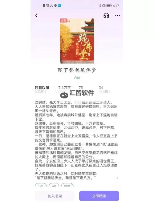 在佛堂她骑了他七回古言:缘起佛门的前缘与轮回图1